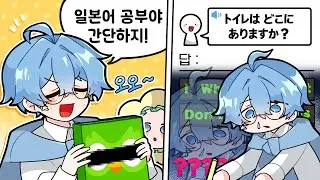 일본어? 아니 영어 공부 ㅇㅇ
