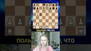 100 способов выиграть партию в шахматы | #8