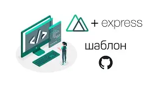 Nuxt + Express template - source code on Github