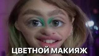 ЭТО КАКАЯ-ТО ЖЕСТЬ... / ПОВТОРИЛА МАКИЯЖ