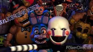 FNAF_2.#1.Возвращение медведя