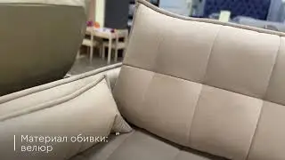 Диван Малибу