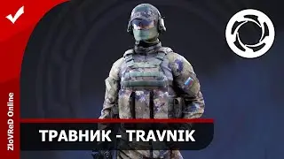 Калибр. Caliber. ТРАВНИК. TRAVNIK.