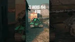 Доброе утро♥️ #shorts #wotblitz #blitz #tanksblitz #wot #блиц #games #танки #wargaming #wg #вов #вот