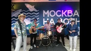 Блюз Бенд Сергея Пахомова- Zaz-zuh-zaz-zuh-zaz- Фестиваль Рыбная неделя в Москве 2024