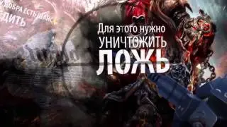 Добро против Зла   Твой ход!