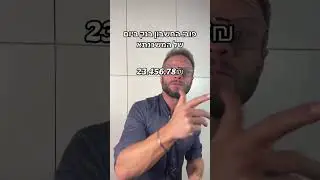 איך נעלם הכסף?