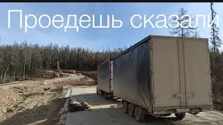 3# Доставить любой ценой 145 ГКМ/Проедешь сказали /Стажеруюсь на самосвале/ Проехать не возможно 😌😒
