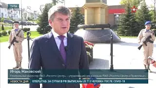 Сюжет ТК "Звезда" о возложении цветов участниками Коллегии к мемориалу героям-энергетикам в Туле