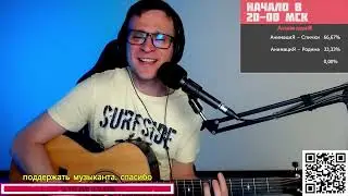 Гринько – Держись от меня подальше 🎶 кавер на гитаре и аккорды