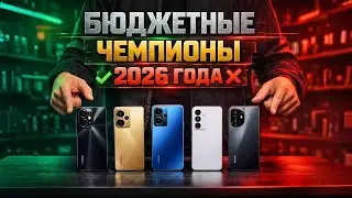 TOP 5 Budget Smartphones 2026 🔥 Best Phones Under 15,000-20,000 Rubles. A Rating of INEXPENSIVE M...