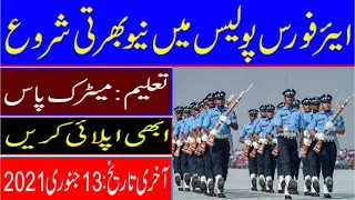Paf Jobs 2021 matric base | technical sajjad channel