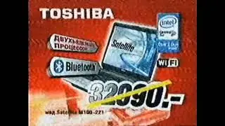 Реклама Эльдорадо 2007. Ноутбук Toshiba