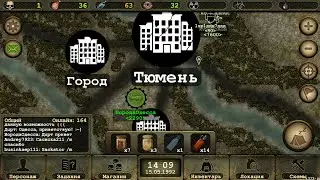 Day R. Квесты Тюмень