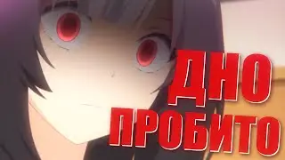 Худшее Аниме 2023 года. Ккоторое пробило ДНО. Стать любимой собачкой!!
