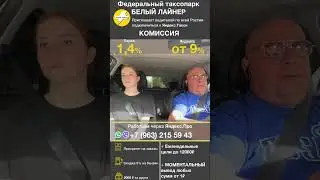 Юная барышня не смогла оплатить такси 