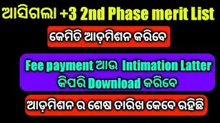 +3 2nd phase Admission Update