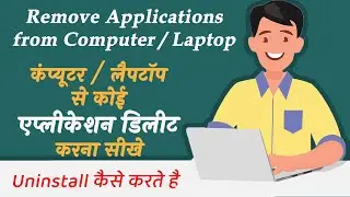 How To Uninstall Any Application from Windows 10/11 | Remove Any Application From Computer | Hindi
