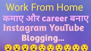 Work From Home | How to earn money online from home | Online paise kaise kamaye | Tips and Tricks