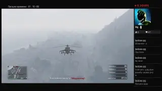 Стрим по GTA Online
