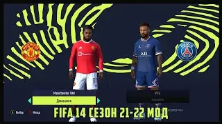 FIFA 14 сезон 21-22 мод
