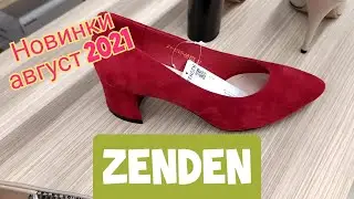 ZENDEN Интересные НОВИНКИ обуви август 2021
