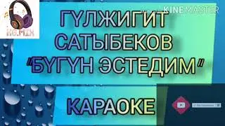 Гулжигит Сатыбеков-Бугун эстедим/ Кыргызча караоке