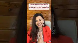 7.07 Открытие центра культуры речи ‘ГОЛОС СЕРДЦА’. Тюмень. Народная, 68. Дом ЭКСПО. Ольга Гапеева.