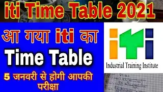 Iti time table 2021 | iti exam 2021| iti exam date | iti exam time table 2021 | time table 2021|