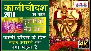 श्री धंटाकर्ण  महावीर पूजा ||KALICHODAS PUJAN VIDHI | | NIKUNJ WORLD #60