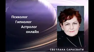 Сеанс гипноанализа. часть 2.