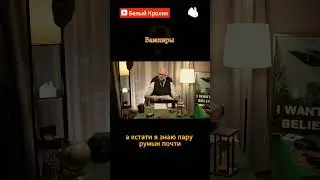 Дракула. Происхождение.