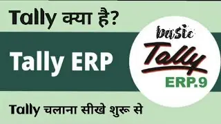 Tally erp 9 complete basic class | tally me capital ki entry kese kare | tally chalaana sikhe #tally