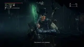 Лишився секретний бос) Bloodborne The Old Hunters #7
