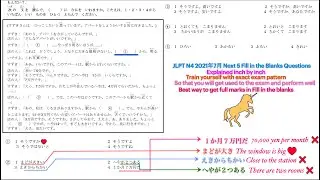 JLPT N4 2021年7月 Fill in the Blanks Questions