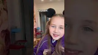 Есть два типа детей😅 