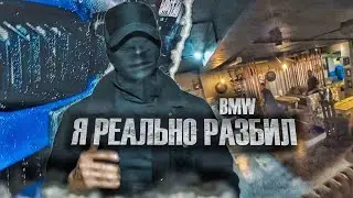 Я РЕАЛЬНО РАЗБИЛ BMW! ПАША ПЭЛ
