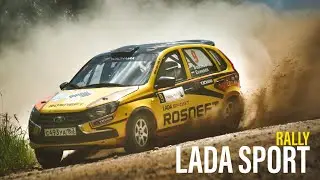 LADA SPORT | Ведущая команда в Чемпионате России по ралли | 