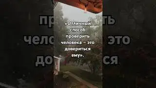 Жизненный урок