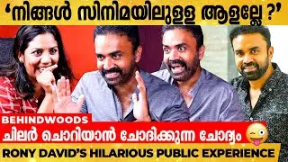 വെറുതെ പൈസ കളയണ്ട ,മാനസികപ്രശ്നമാണ് 😜😜| Veena-യെ ട്രോളി കൊന്ന് Rony David
