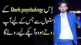 Dark psychology Jo usy Apk liye Rolati hy? Relationship views