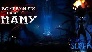 Наконец-то Мы встретили Мамашу в Иди поспи. Девушка в шоке
