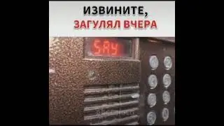 Загулял