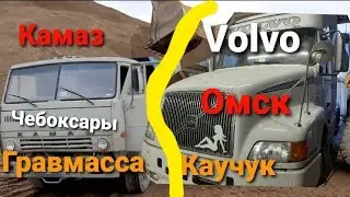 #Volvo