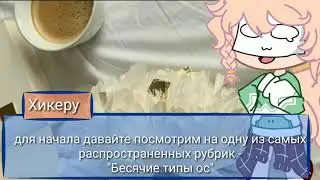 Плагиат /гача лайф/гача клуб/