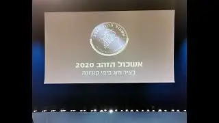 בציר וחג בימי קורונה – איך ממשיכים מכאן?