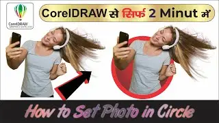 How to Set Photo in Circle | Graphic Design Center By Choudhary Mashroof | CorelDraw Image Editing