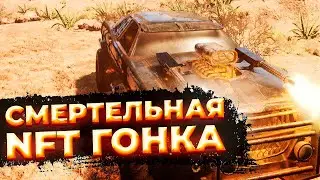 REVENTON - Обзор новой NFT игры | Play 2 Earn игра