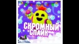 первый стрим/играем со зрителями