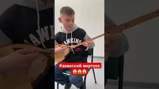 Казах играет на домбре музыку Пираты карибского моря 